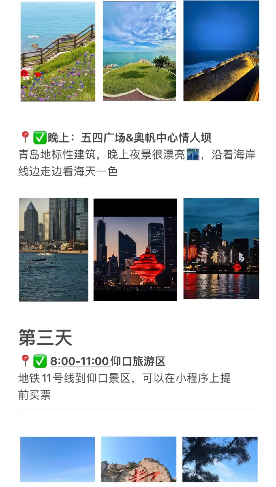 9-10月份计划去青岛的姐妹们别再带这些了。