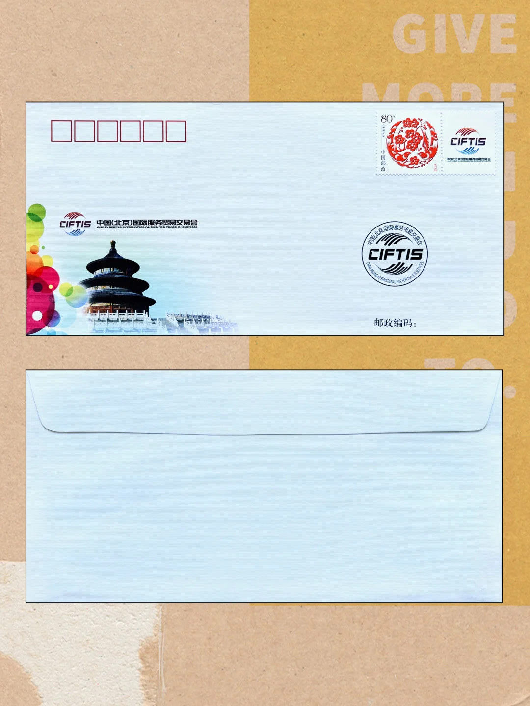 2025服贸会彩色邮资机戳