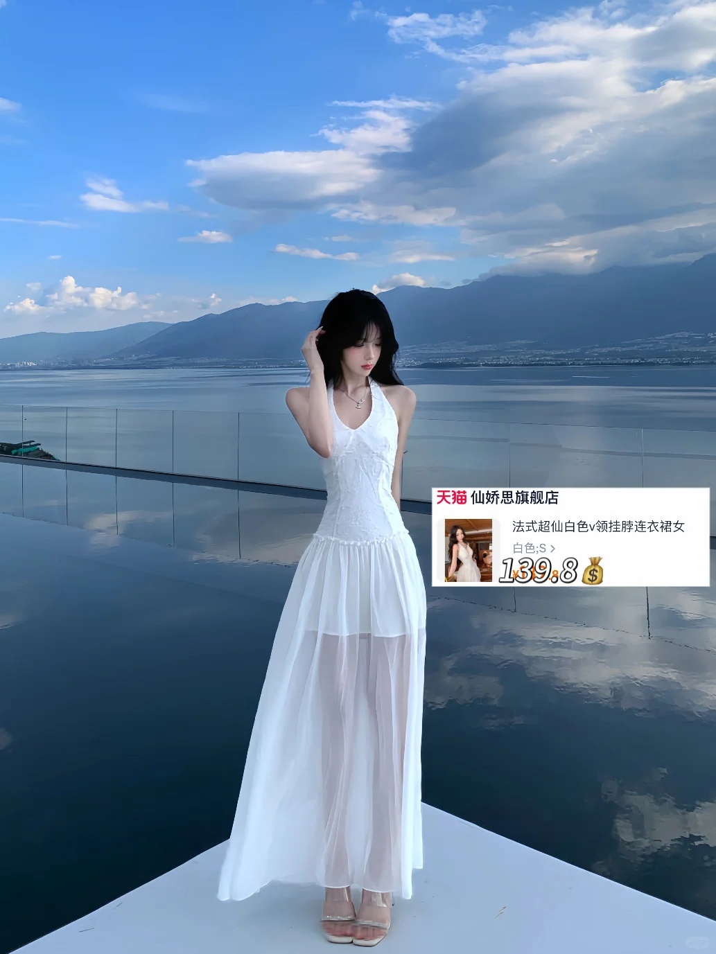 马尔代夫三亚海边-裙子穿搭九宫格?