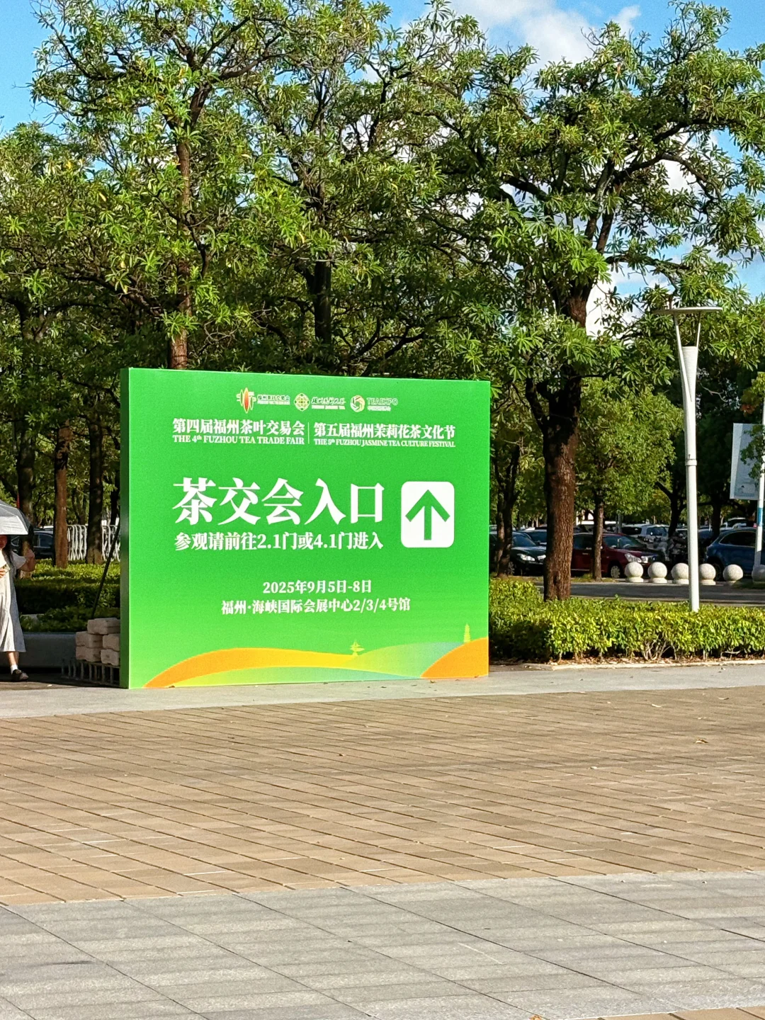 福州这波茶展也太好玩了吧！！！