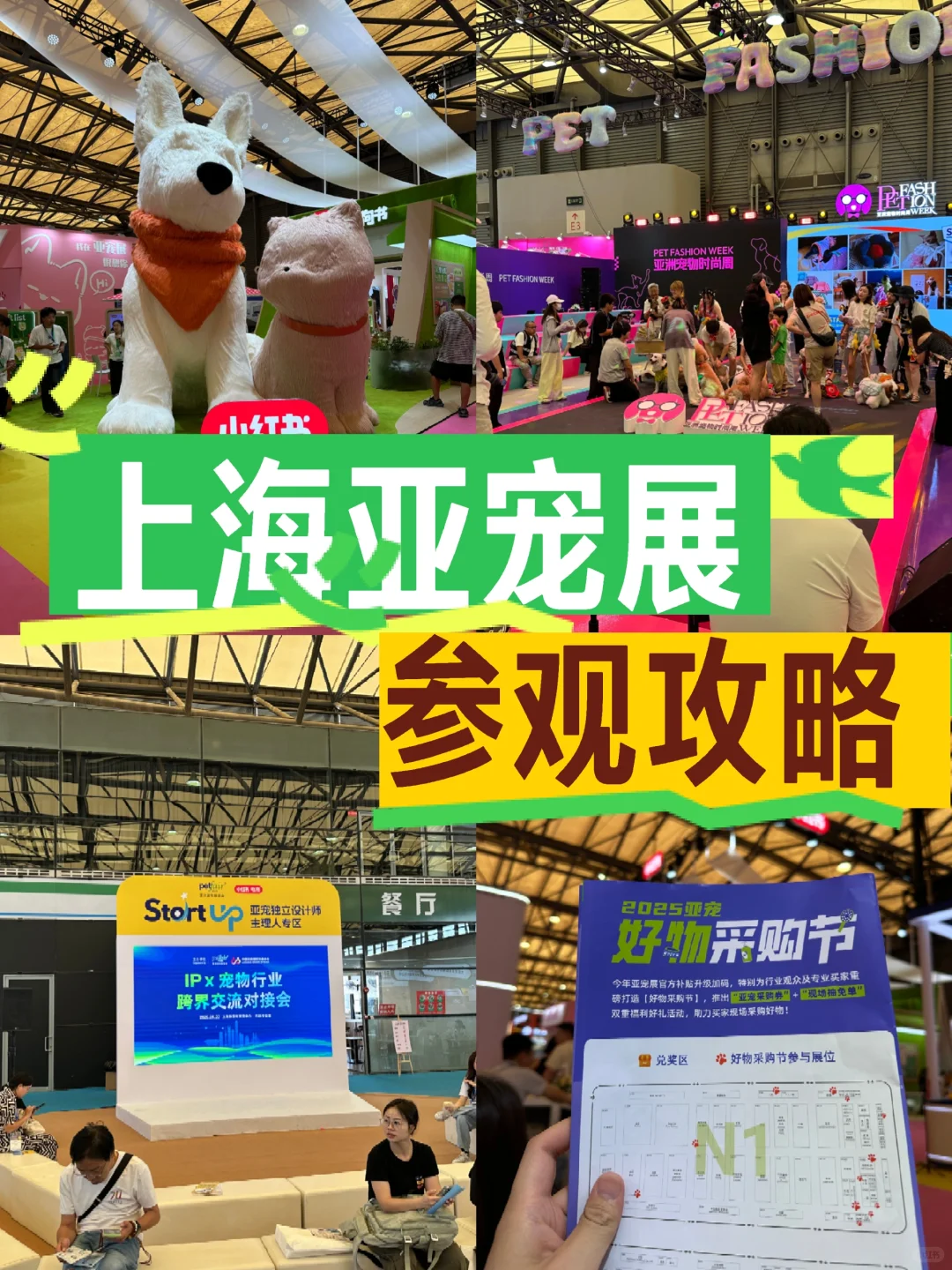 上海亚宠展！晴优生物来啦！