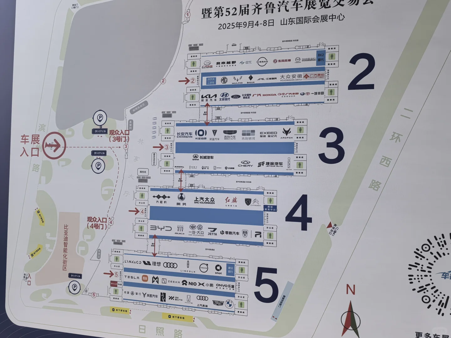 探展 | 2025齐鲁秋季车展