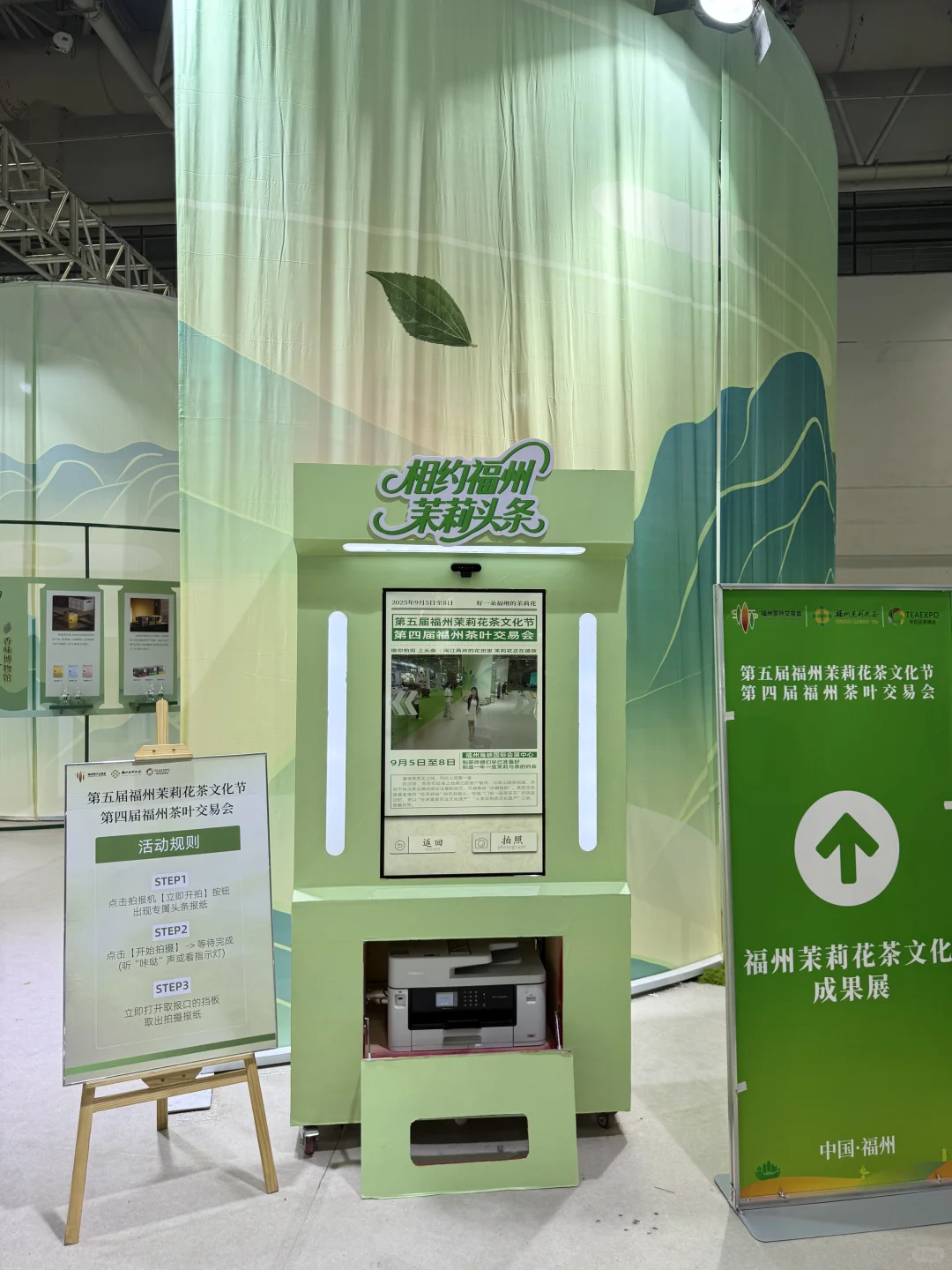 一缕茉莉香，半城福州韵?