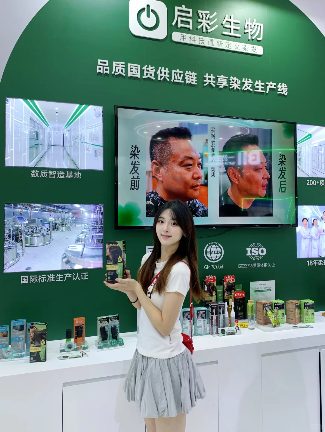广州美博会‼️终于遇到我的本命染发膏啦