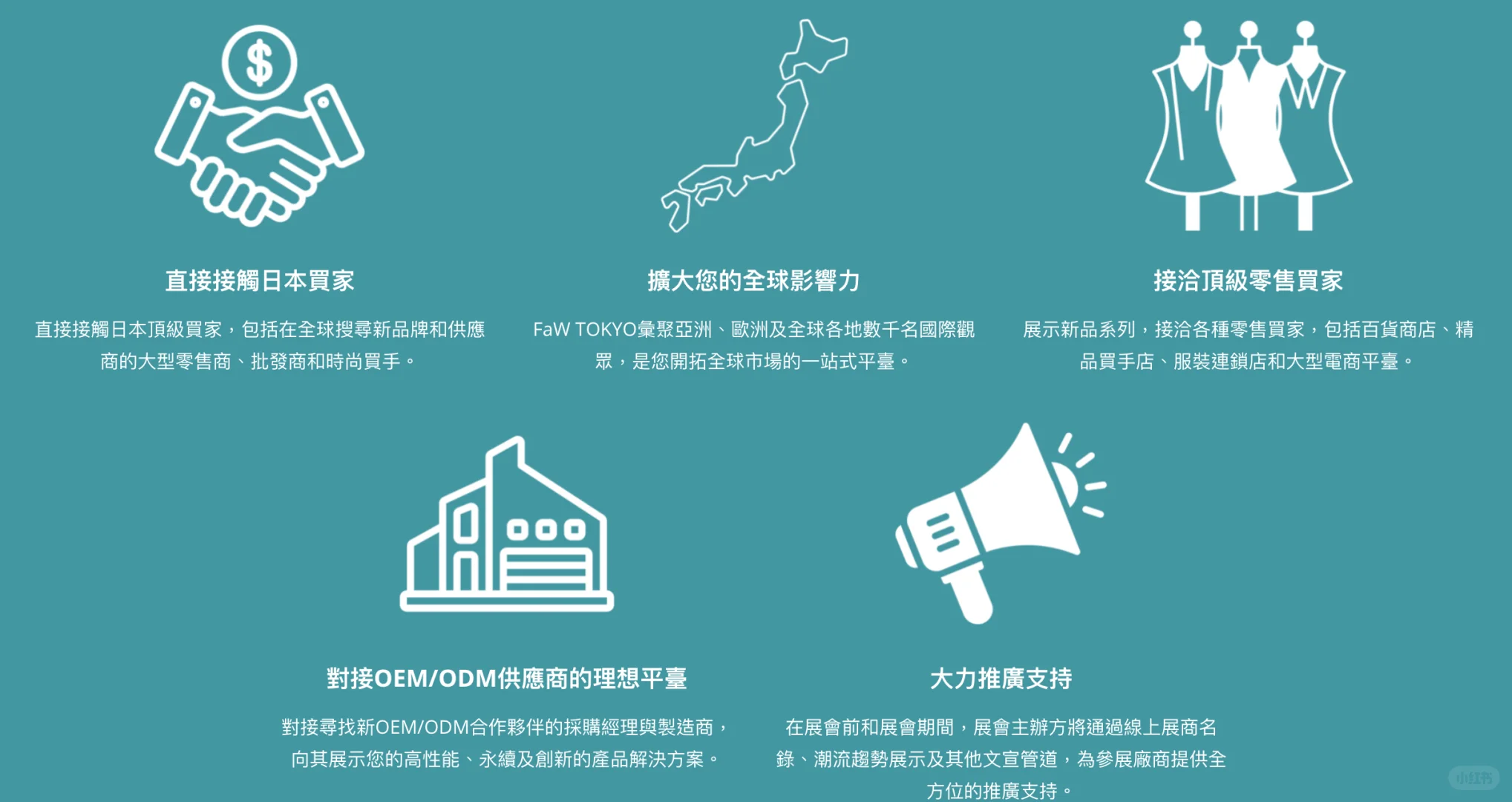 每天认识一个展会｜日本东京时尚产业展