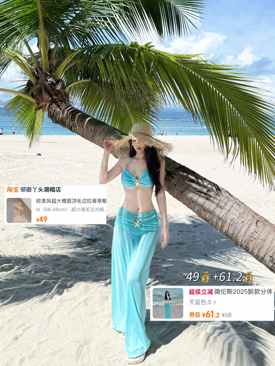 马尔代夫三亚海边-裙子穿搭九宫格?