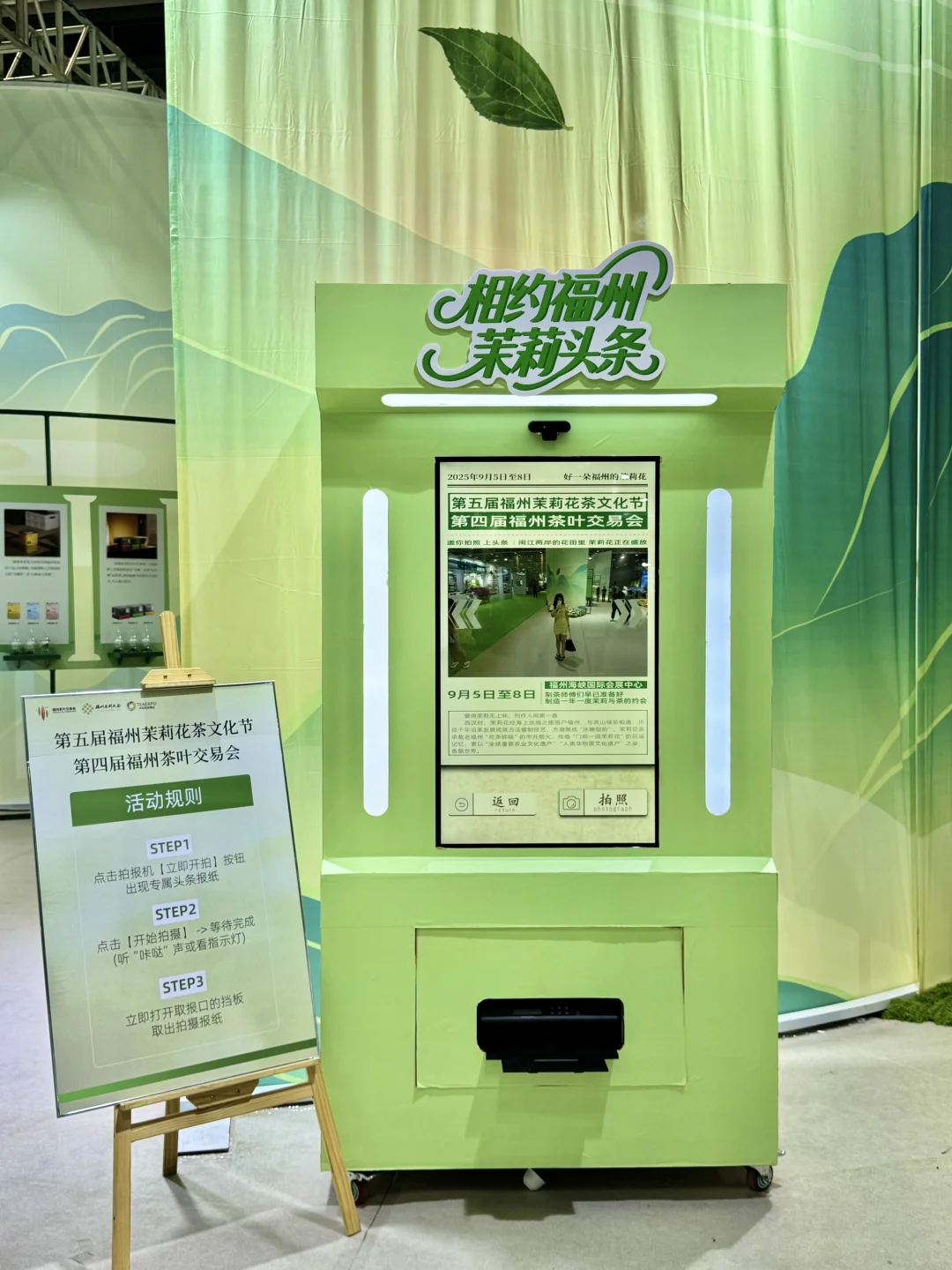 ✨福州茉莉花茶文化节|解锁茶文化新玩法！