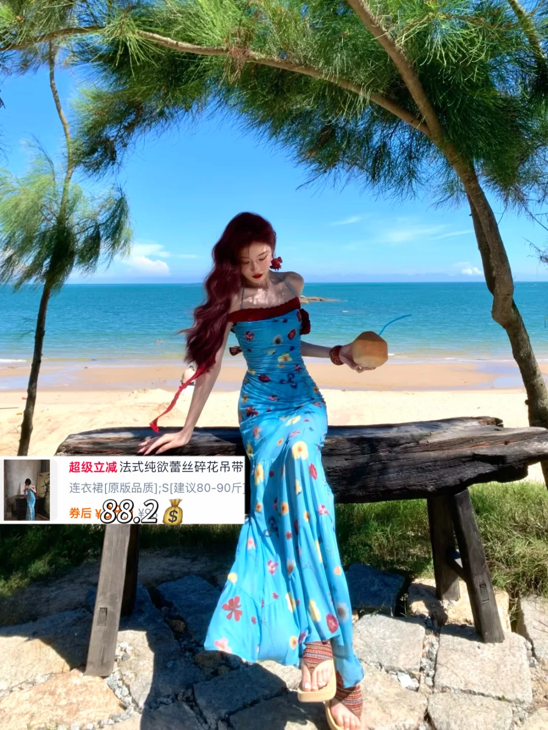 马尔代夫三亚海边-裙子穿搭九宫格?