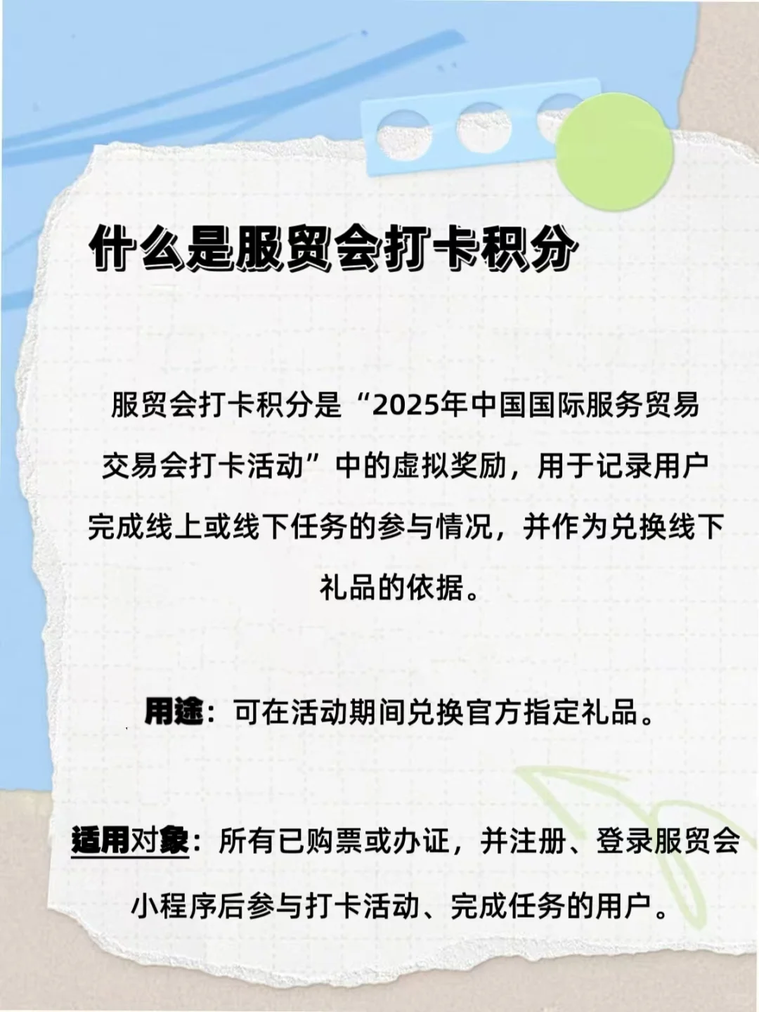 服贸会打卡攻略｜限量好礼，先到先得！