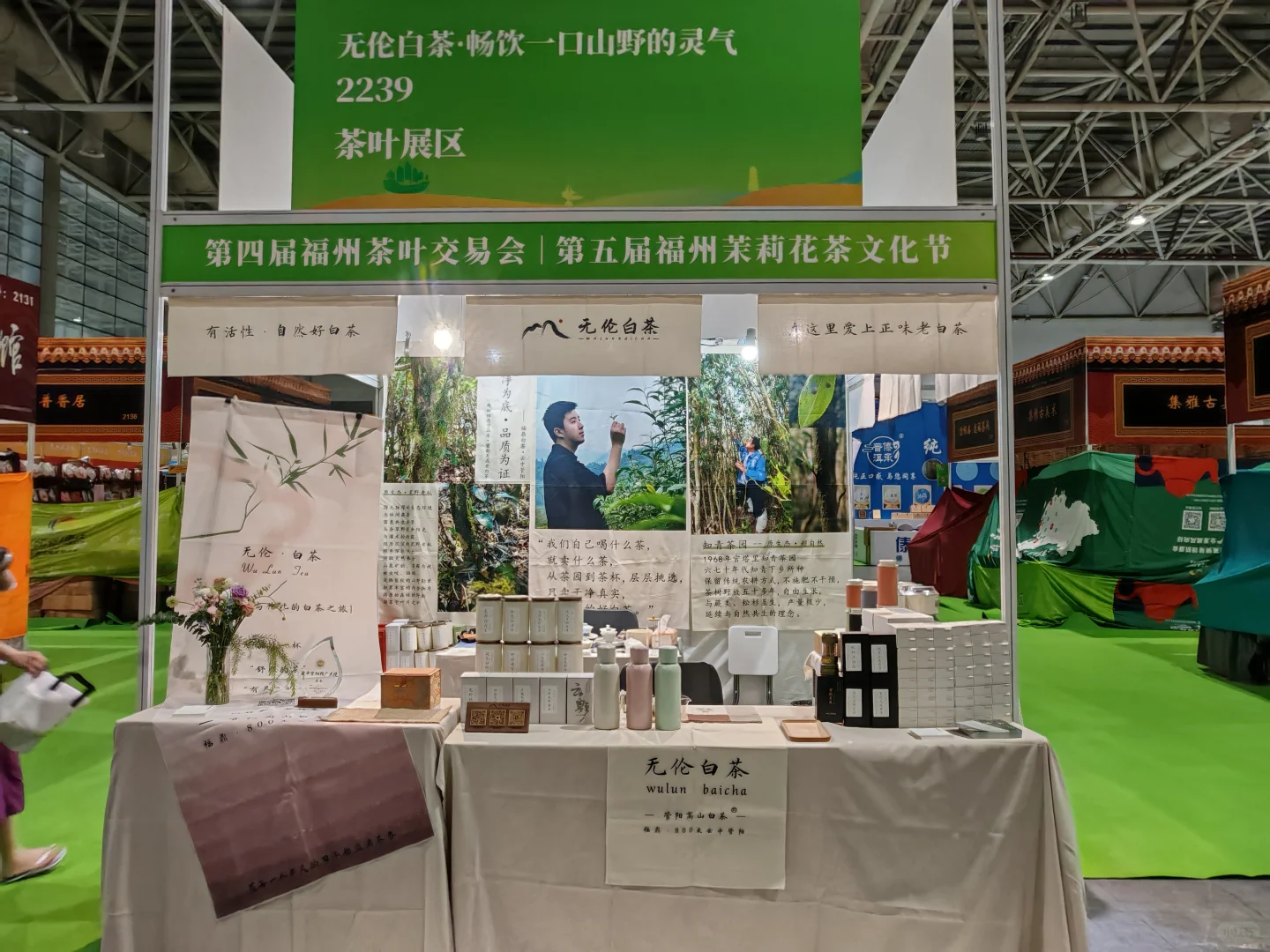 福州茶博会千万不要错过我们家的好白茶