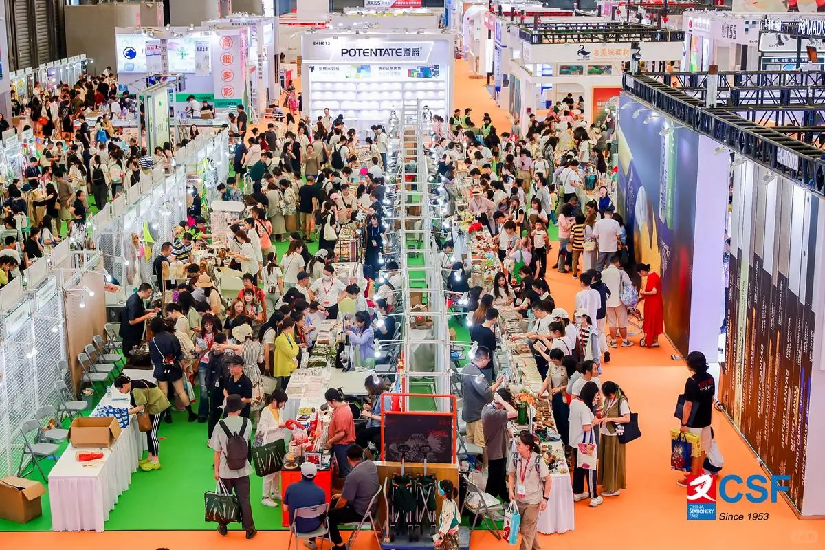 2026CSF第120届中国文化用品商品交易会