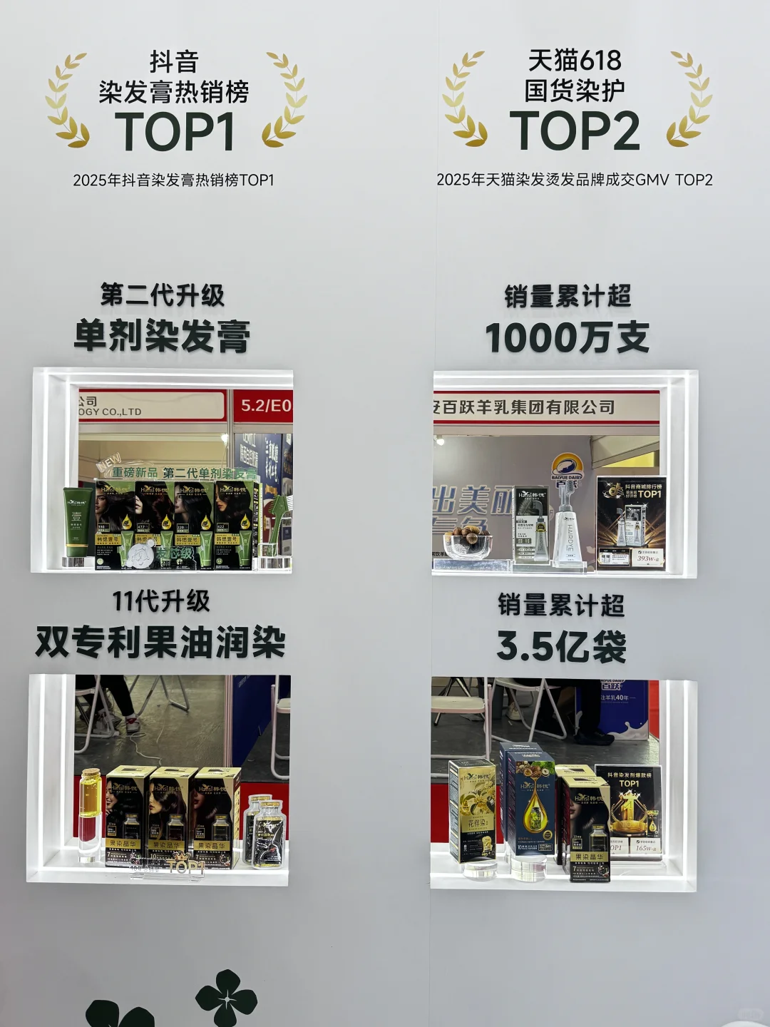 广州美博会‼️终于遇到我的本命染发膏啦