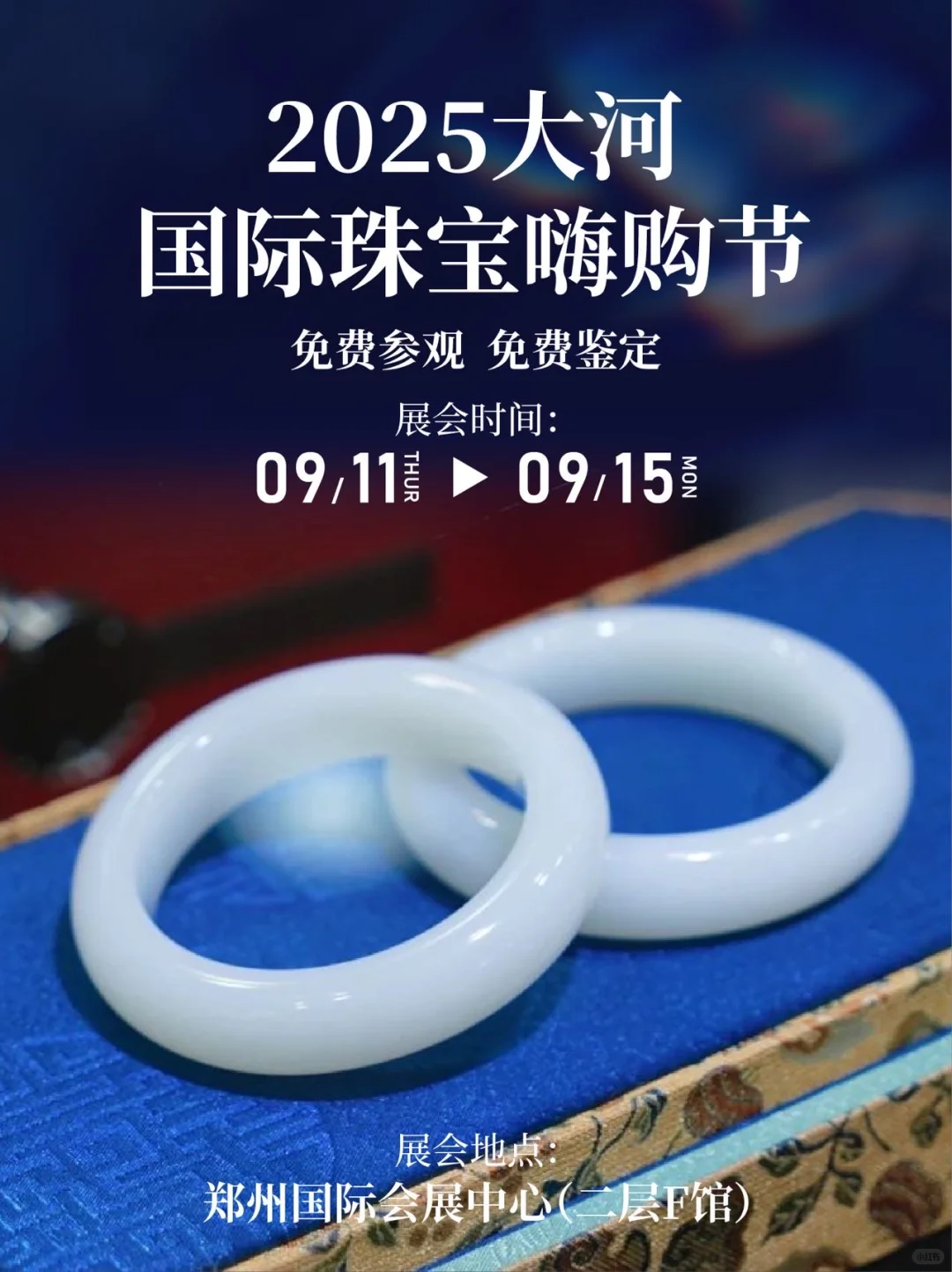 2025感谢大河国际珠宝邀请 我来打卡啦……