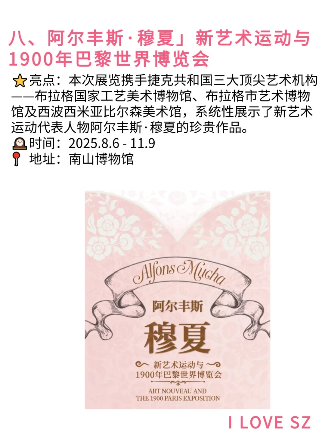 快看！9月份深圳好多免费艺术展啊 ?
