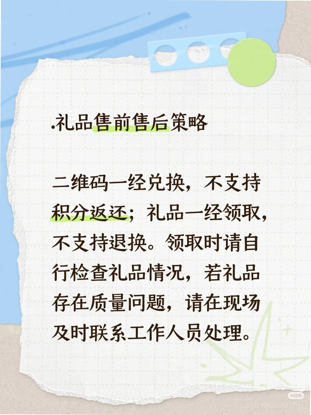 服贸会打卡攻略｜限量好礼，先到先得！