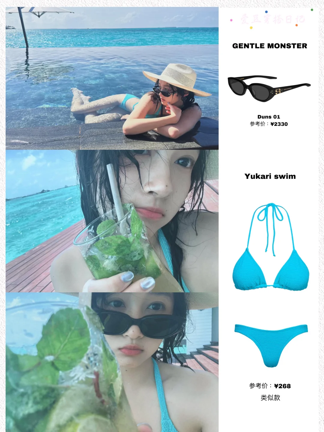 关晓彤晒海边度假美照?美好身材咝哈咝哈?
