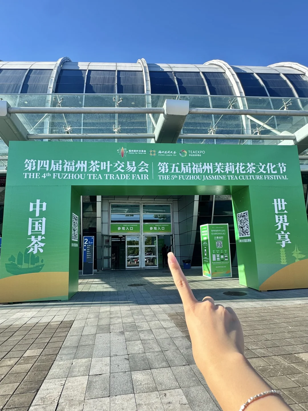 ✨福州茉莉花茶文化节|解锁茶文化新玩法！