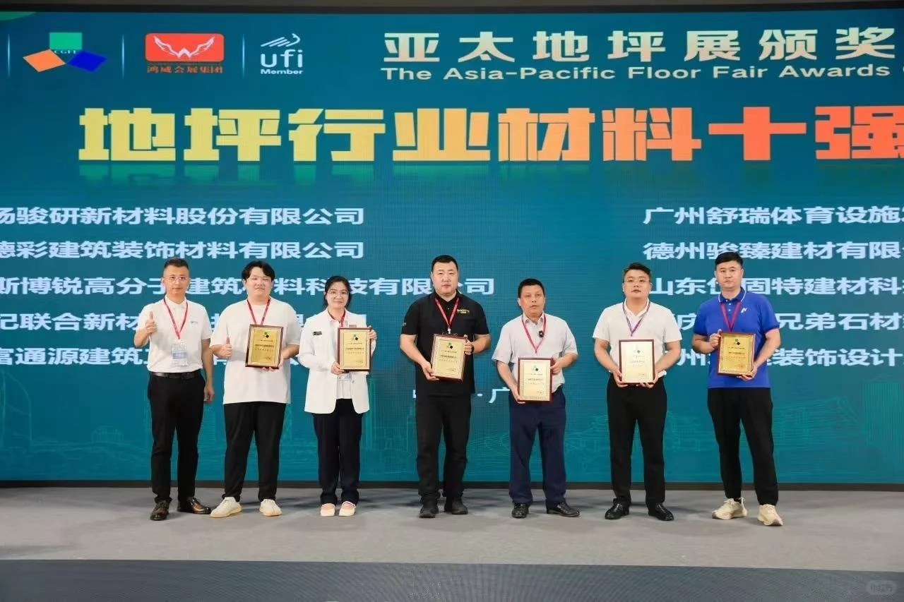 2026中国地坪机械展会