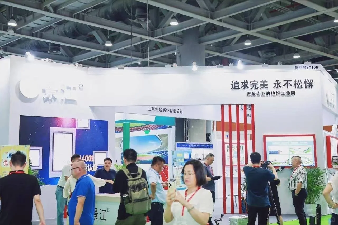 2026中国地坪机械展会