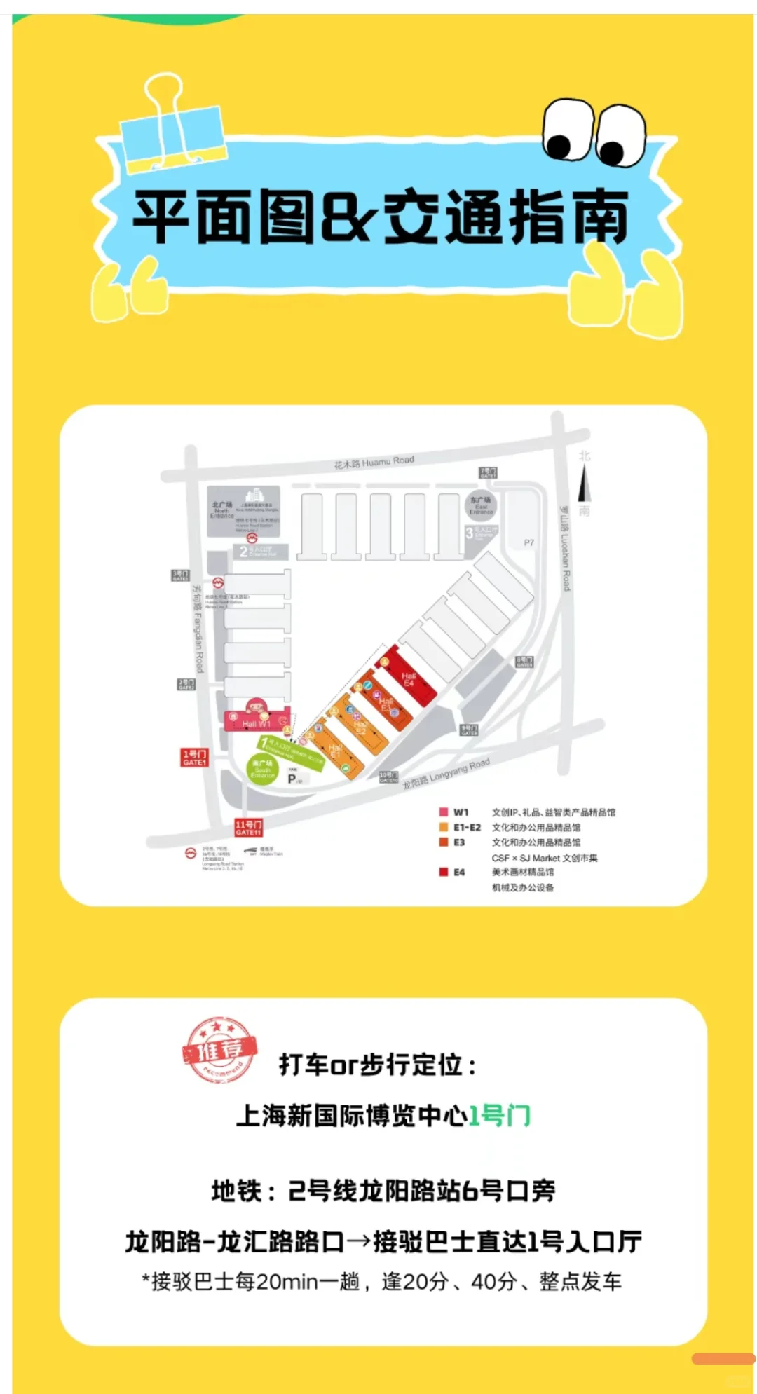又被可爱文创拿捏了?CSF中国文化会-上海