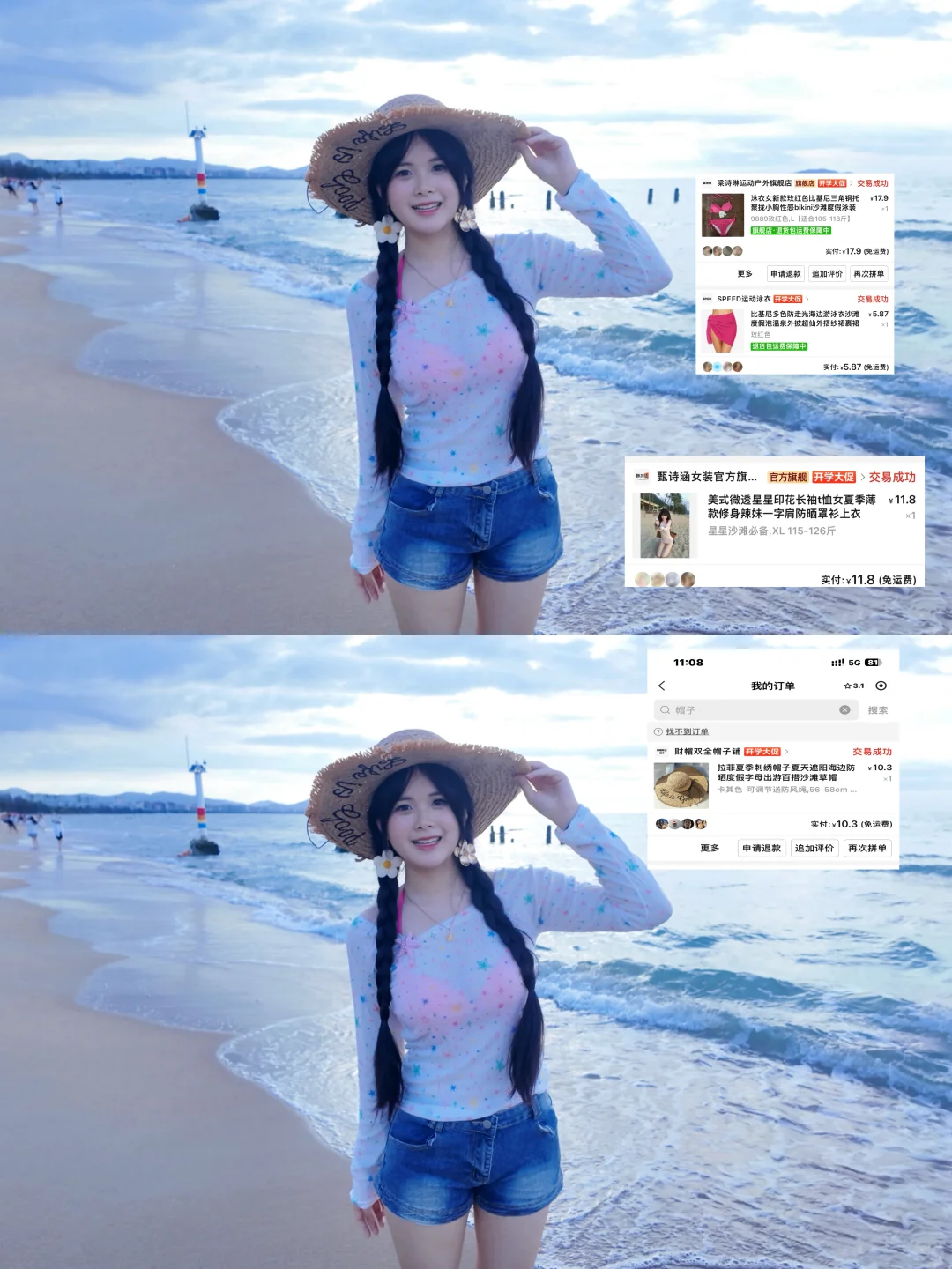 拼多多穷鬼微胖海边穿搭 比基尼一套40+