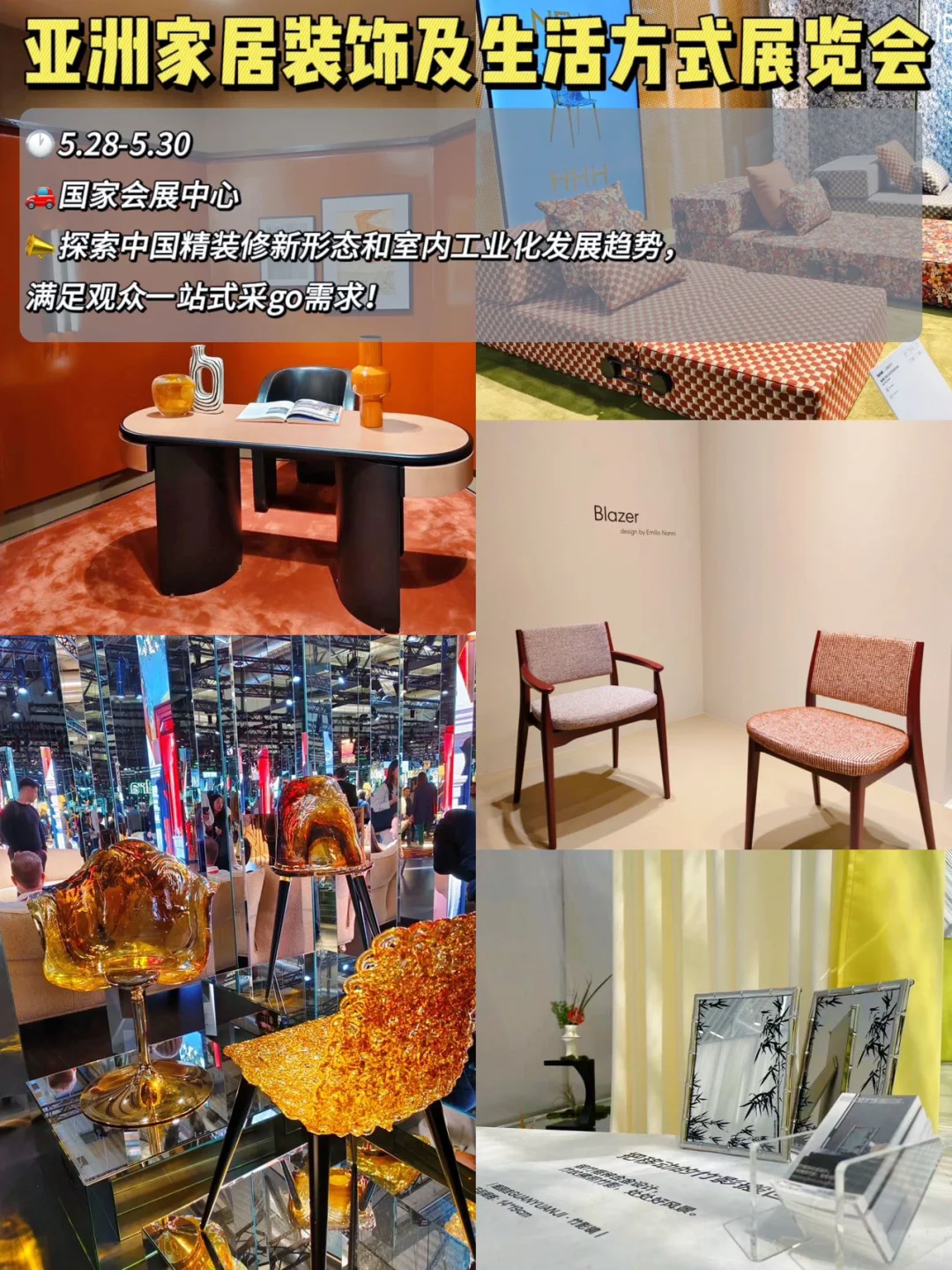 上海五月展会合集?有这一篇就够啦