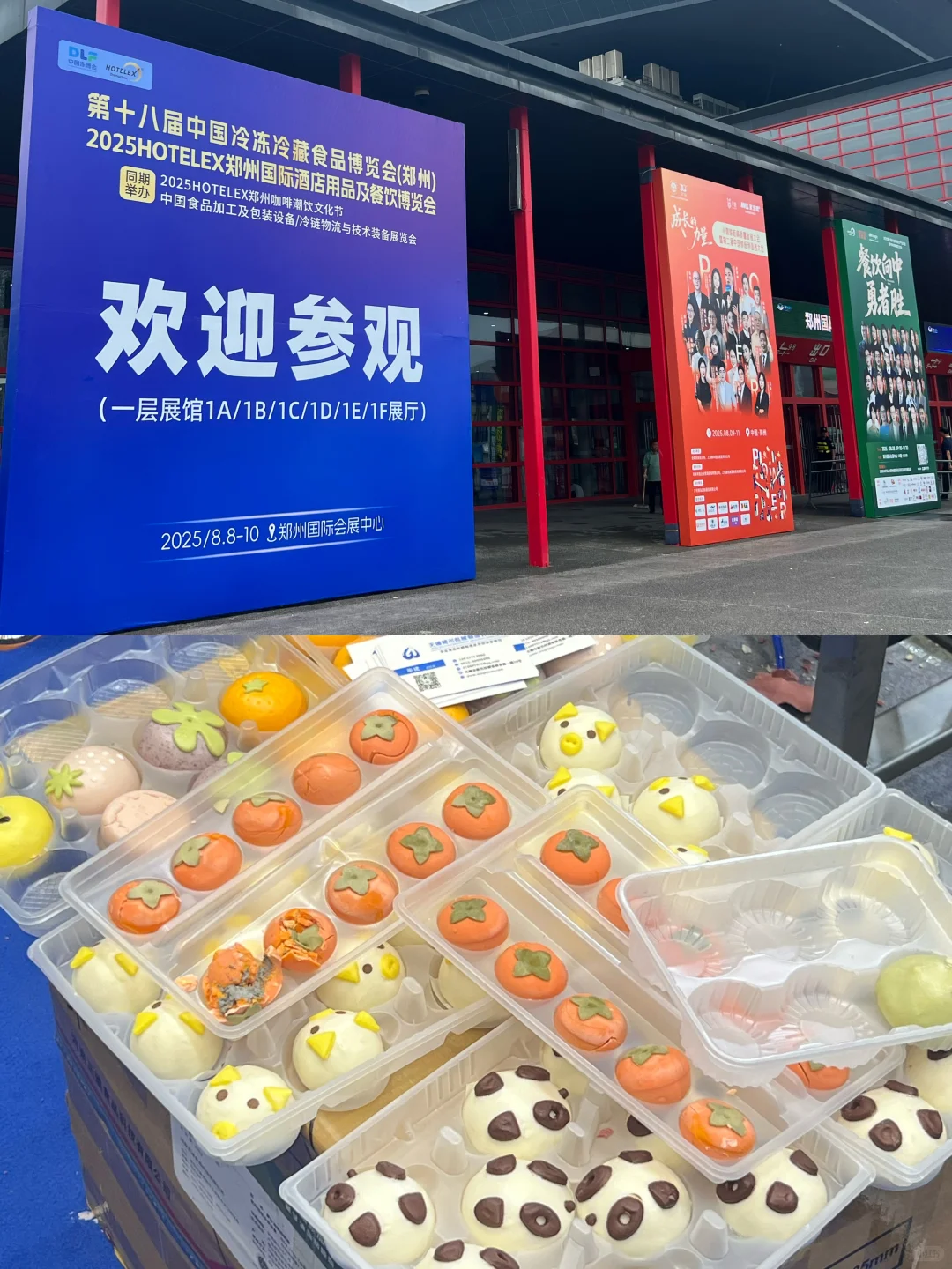 郑州CBD逛展！冻品 + 咖啡展太好逛了☕️