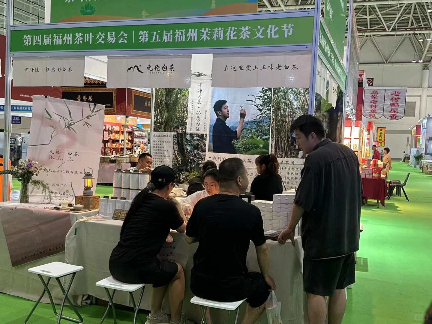 福州茶博会千万不要错过我们家的好白茶