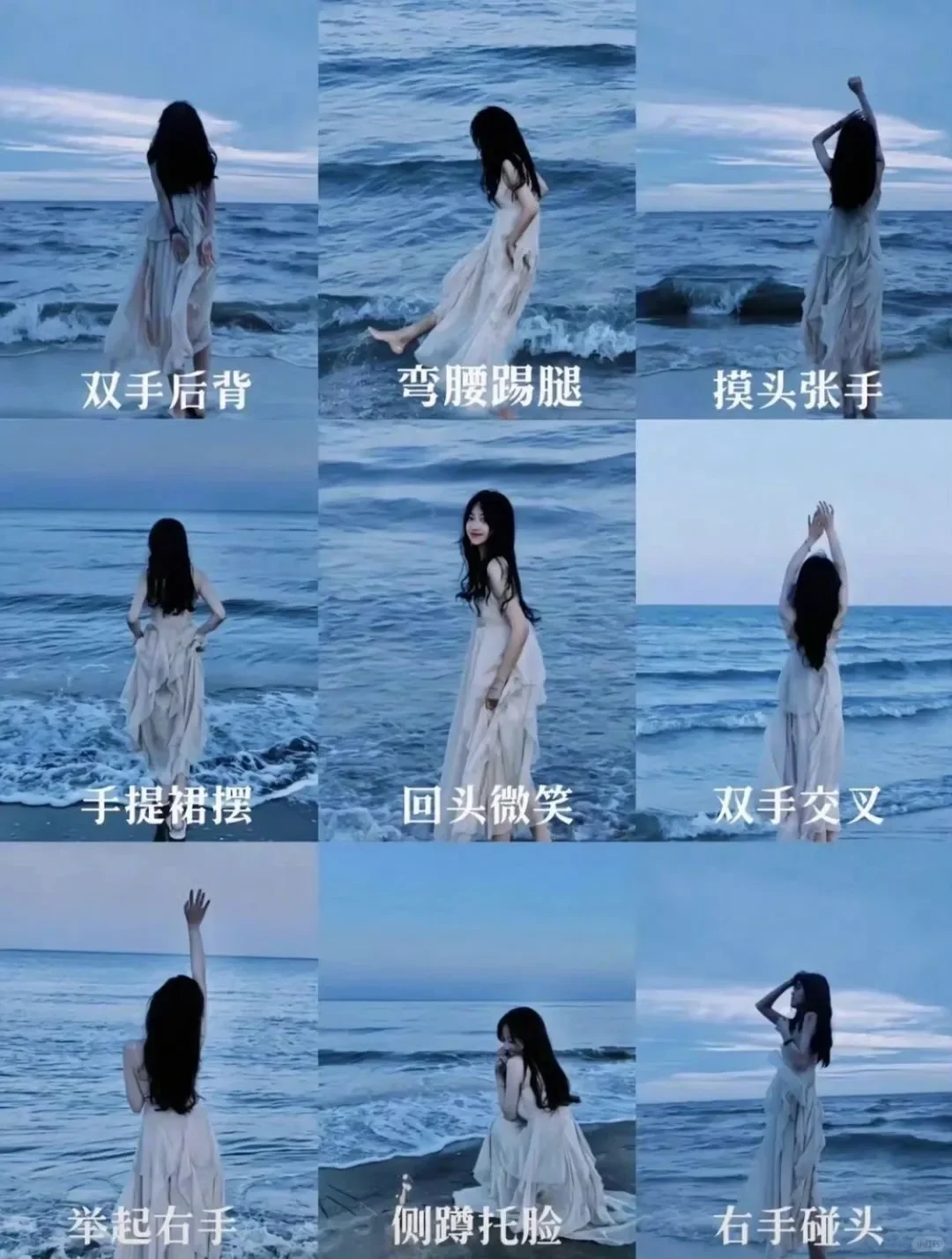 ?这样的姿势在海边拍出来的照片美极了!
