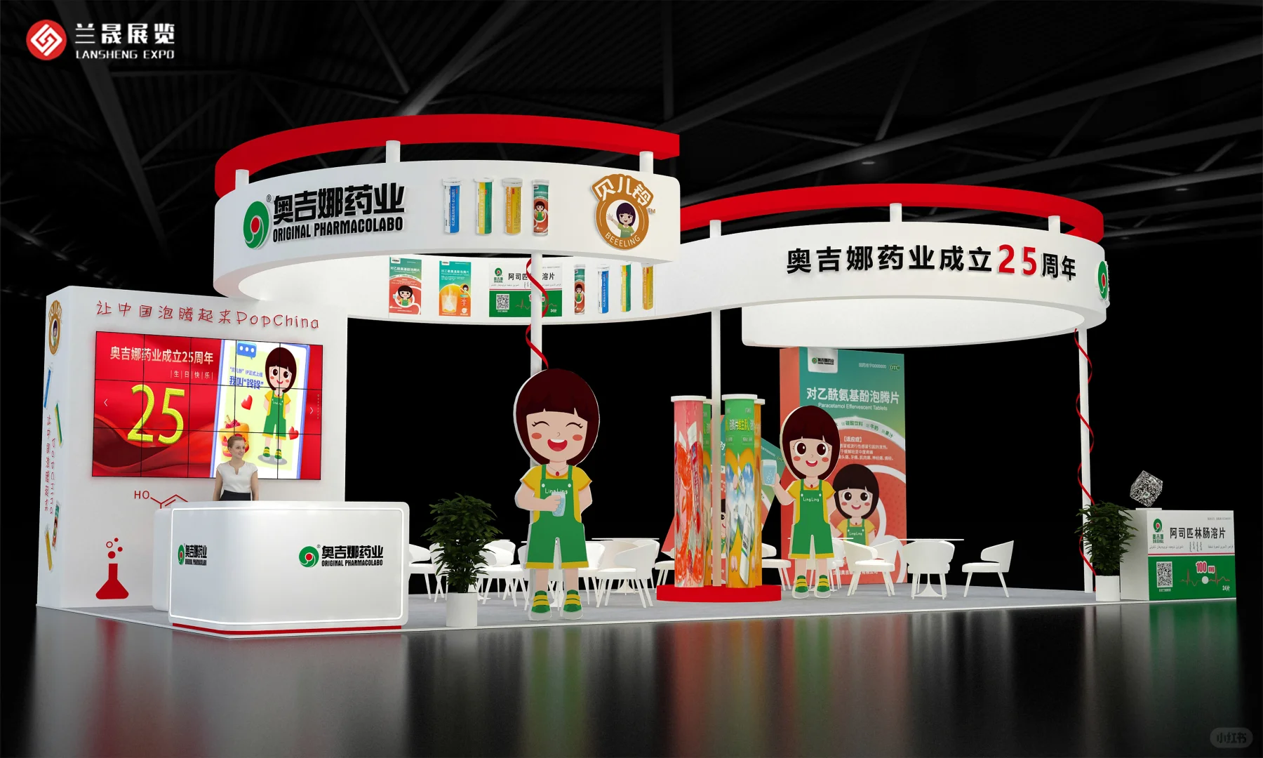 ?药交会展台设计&搭建案例分享