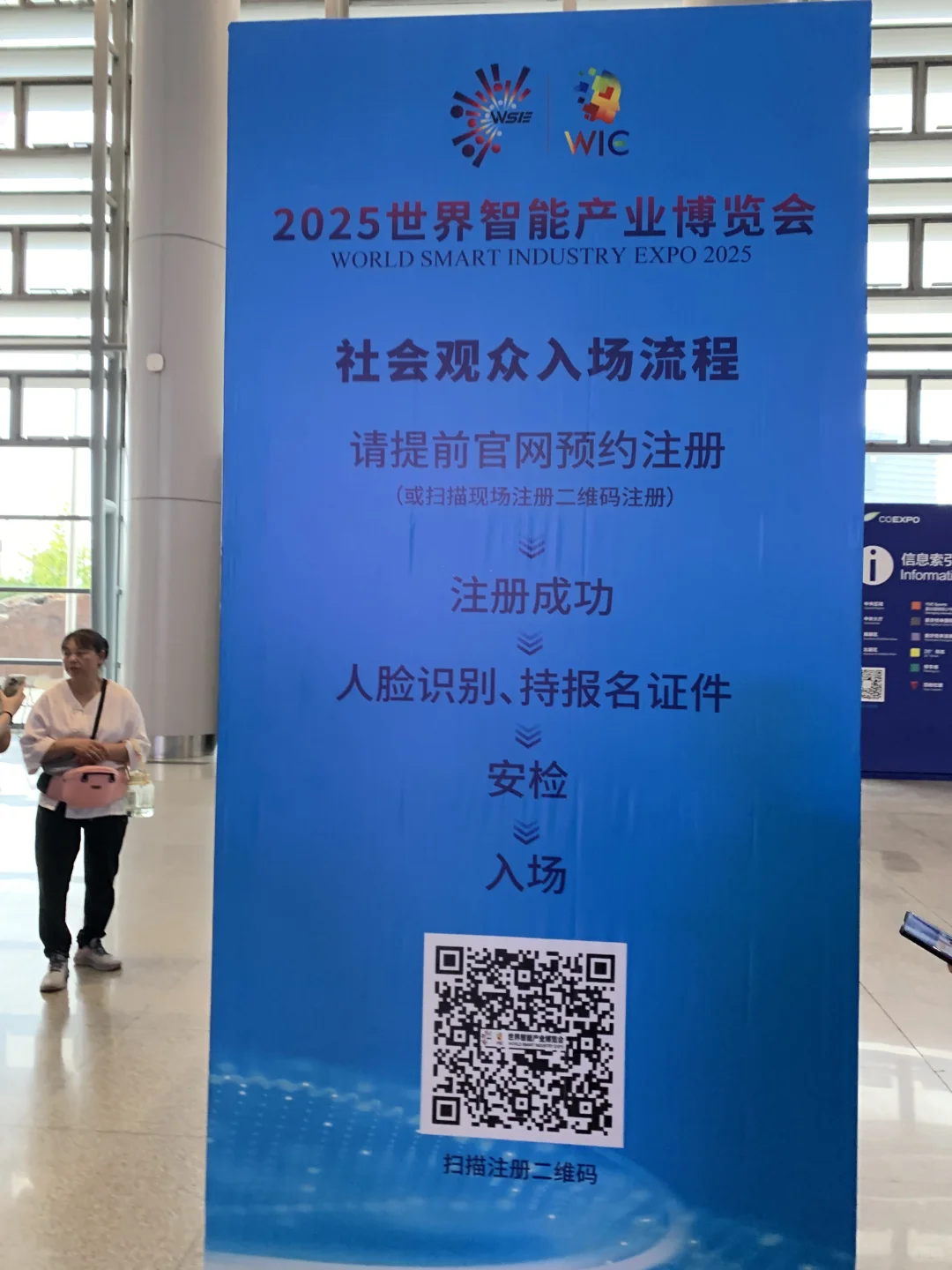 冲‼️重庆智博会免费薅羊毛，最后两天‼️