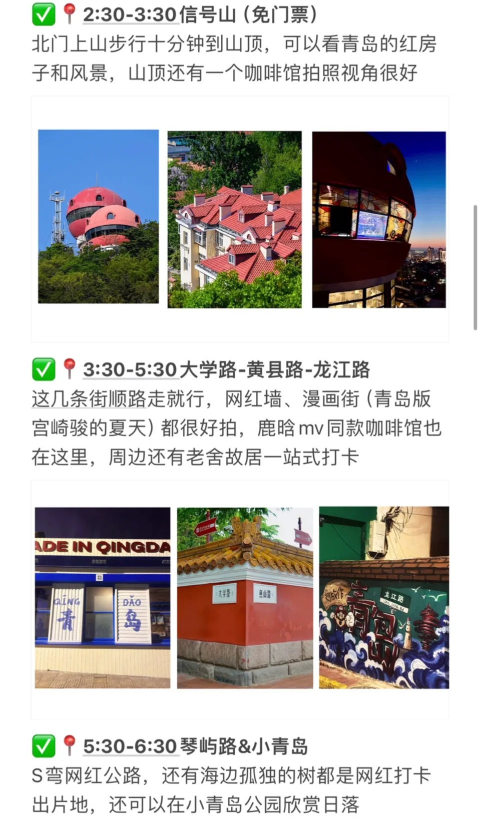 9-10月份计划去青岛的姐妹们别再带这些了。