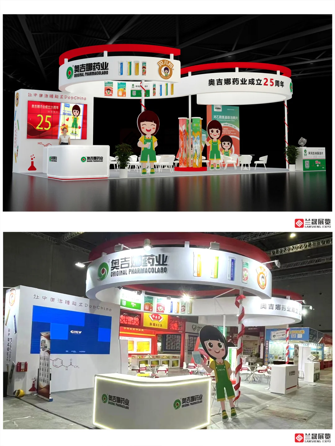 ?药交会展台设计&搭建案例分享