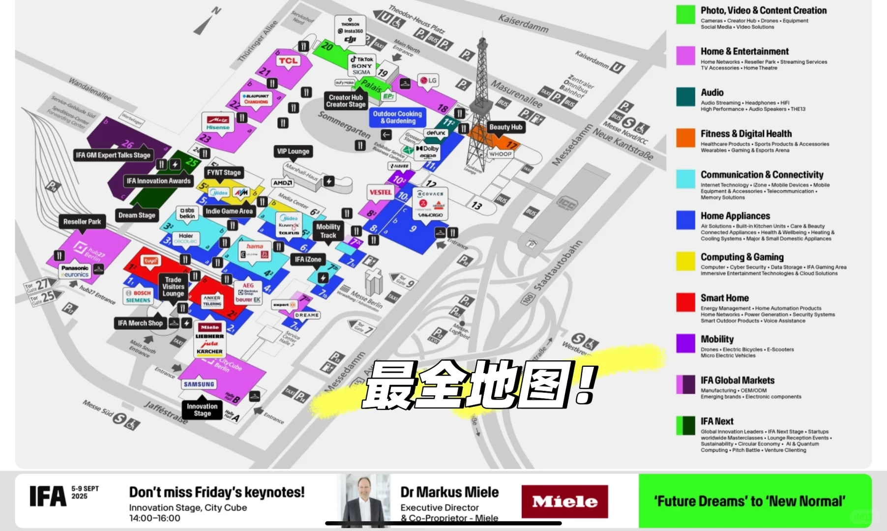 柏林IFA展｜逛展攻略??️?码住这篇！?