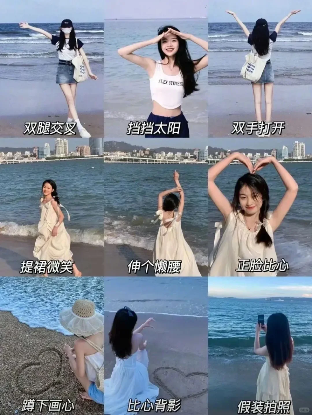 ?这样的姿势在海边拍出来的照片美极了!