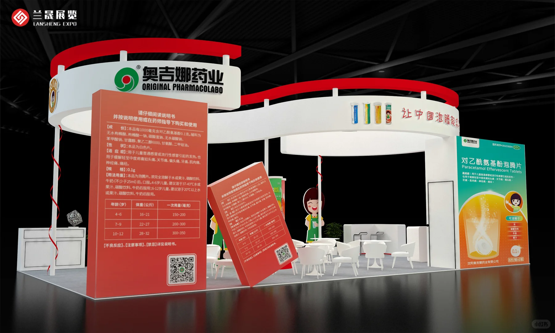 ?药交会展台设计&搭建案例分享
