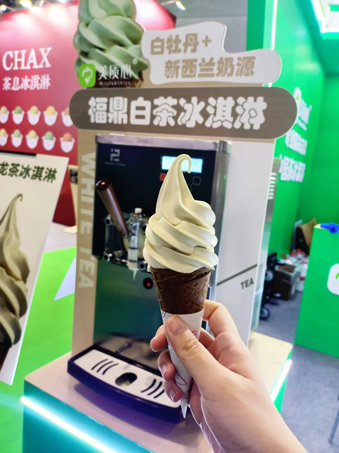 这周末去茶交会吃冰淇淋啦！