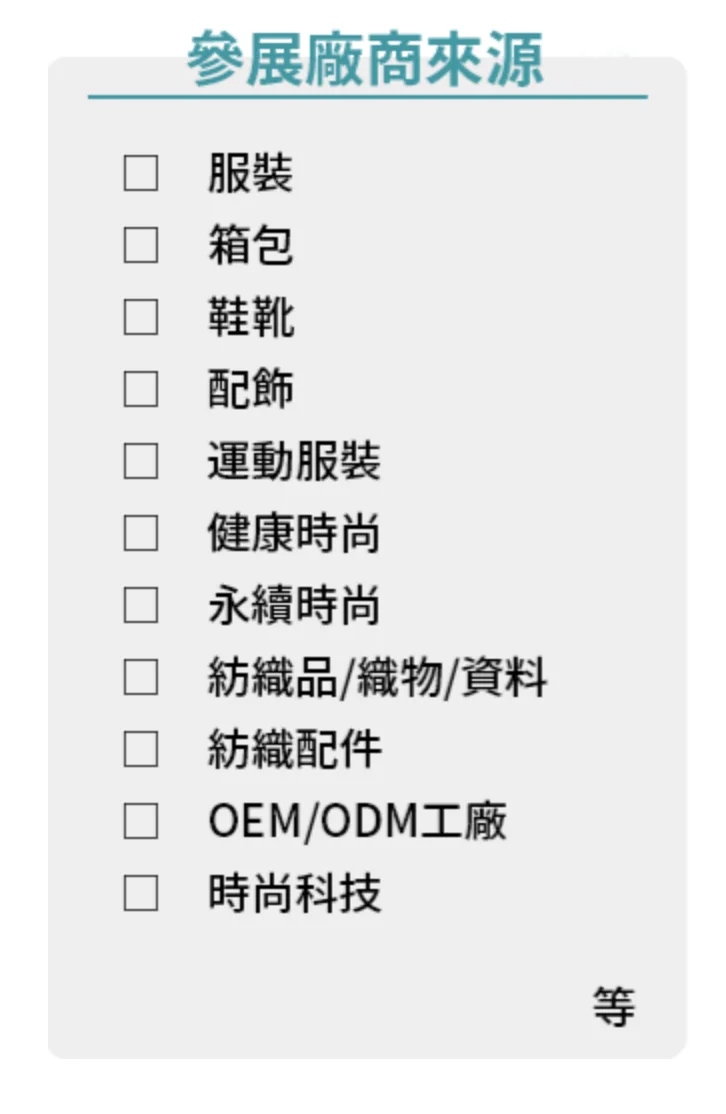 每天认识一个展会｜日本东京时尚产业展
