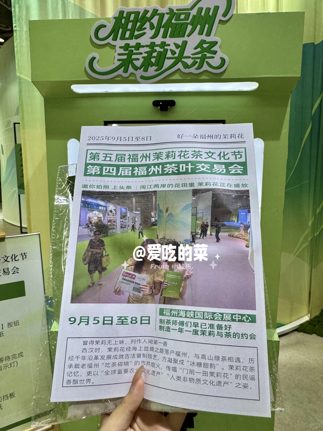 ✨福州茉莉花茶文化节|解锁茶文化新玩法！