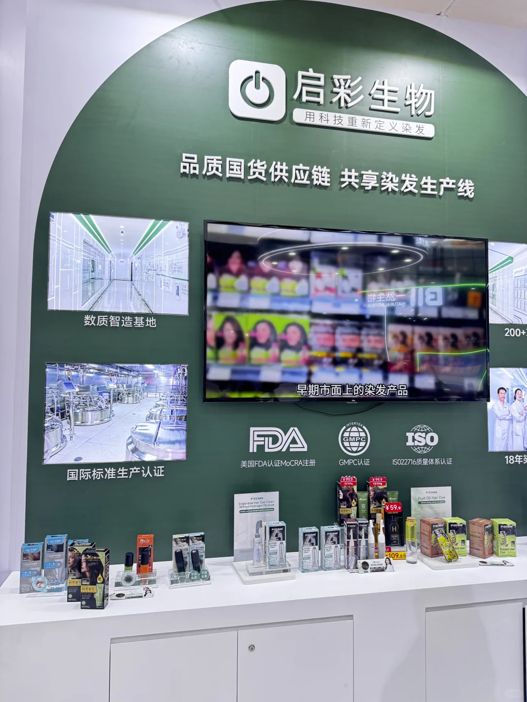 广州美博会‼️终于遇到我的本命染发膏啦