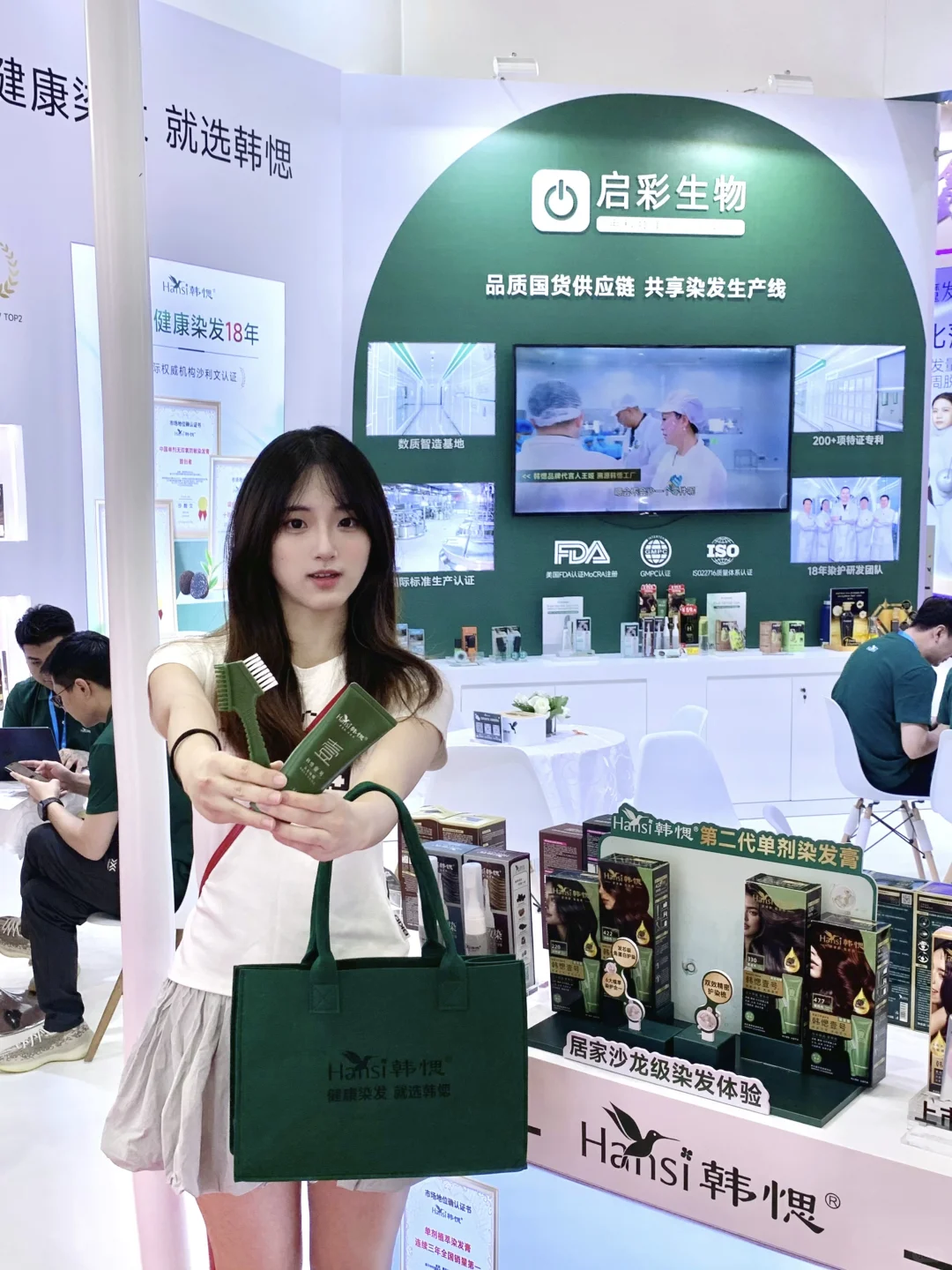 广州美博会‼️终于遇到我的本命染发膏啦