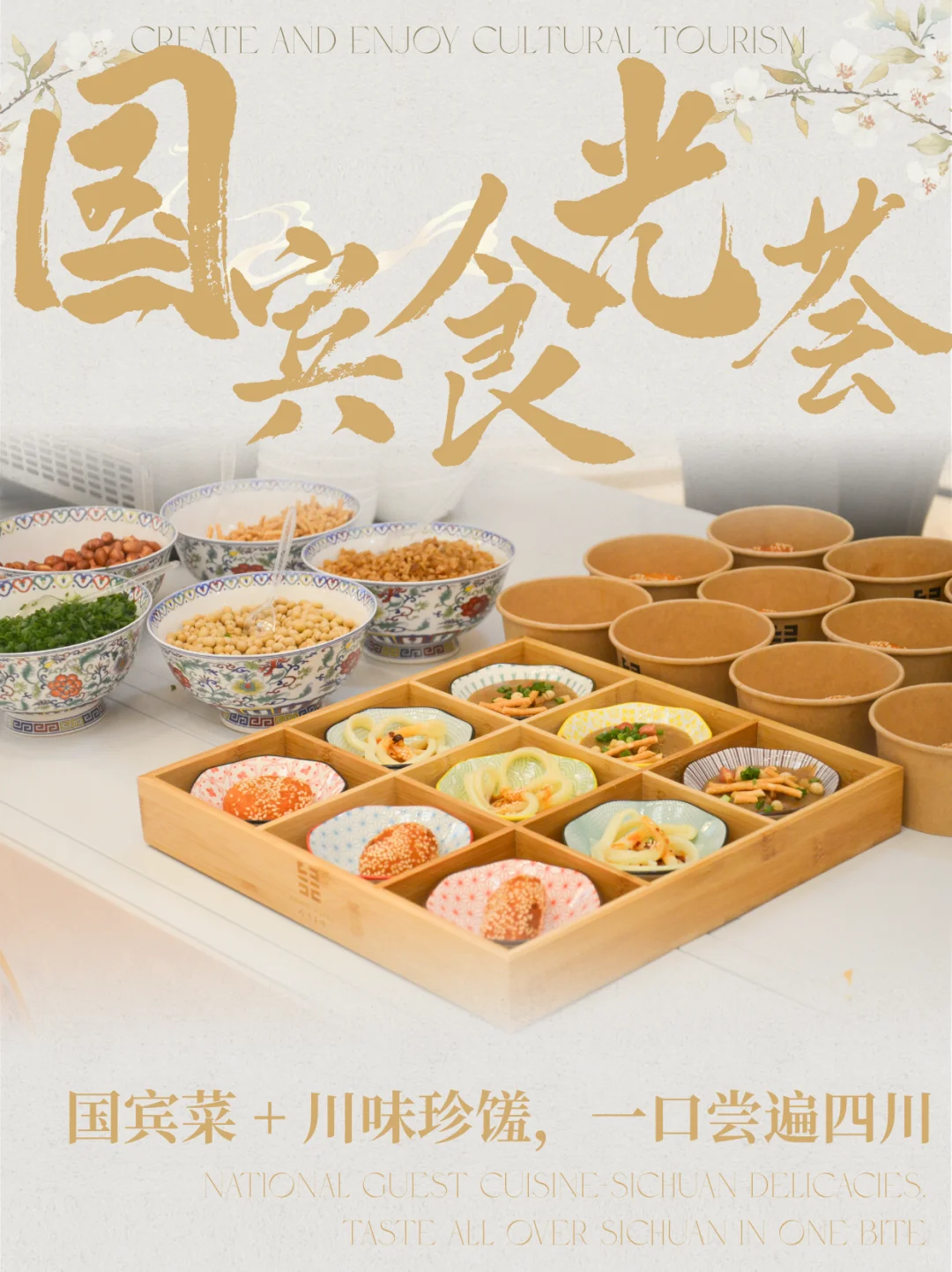金牛宾馆国宾食光荟免费体验招募啦