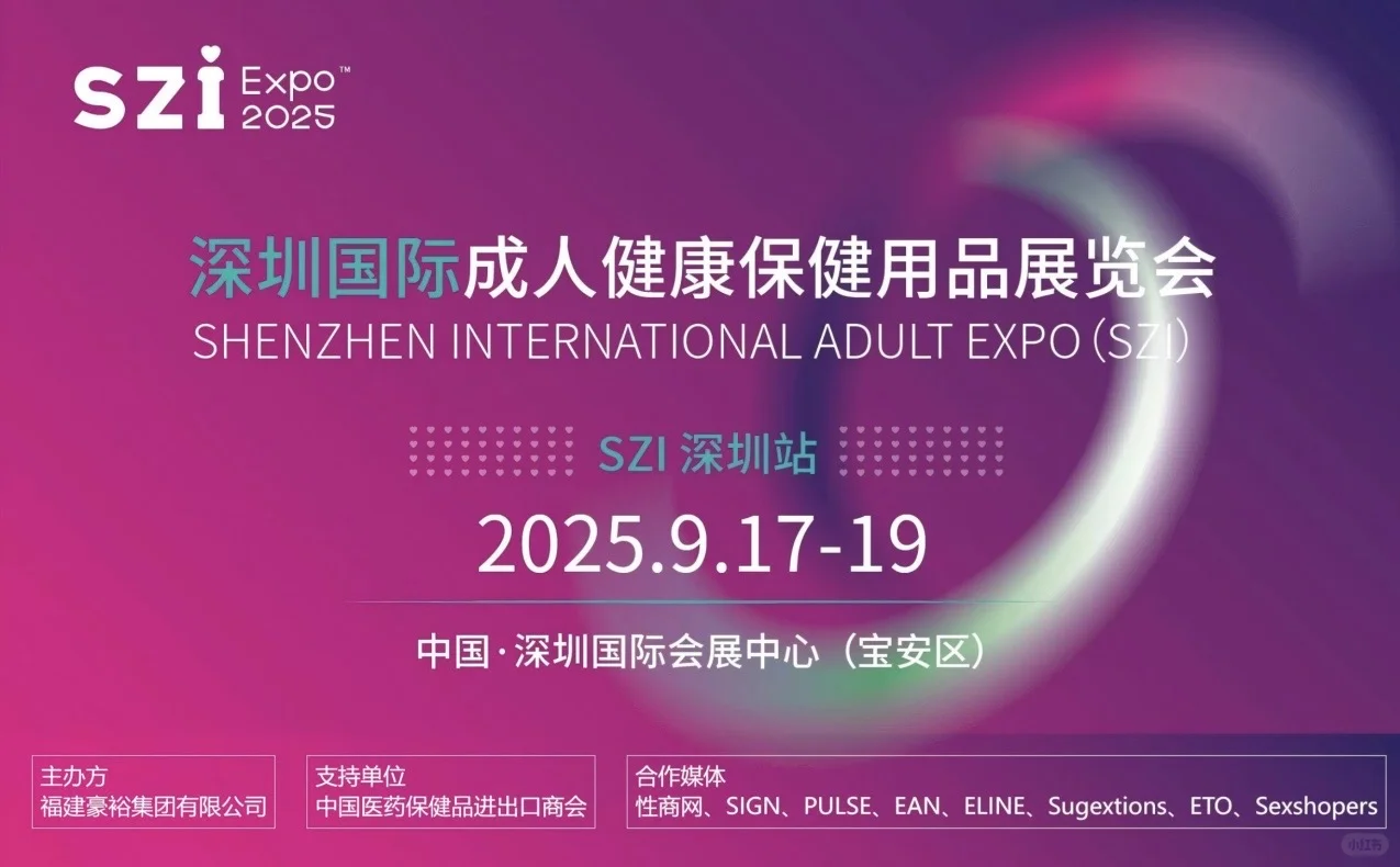 2025深圳成人健康展3天通票29?附逛玩攻略
