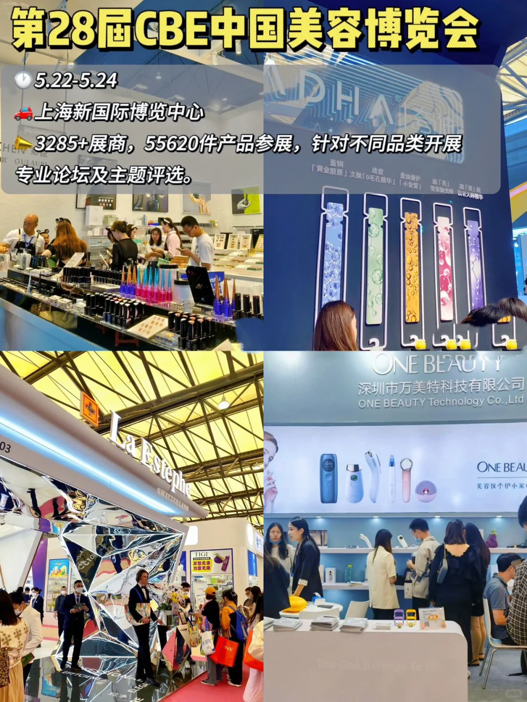 上海五月展会合集?有这一篇就够啦