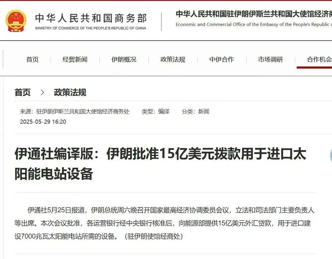 11月中东伊朗德黑兰太阳能光伏储能展会