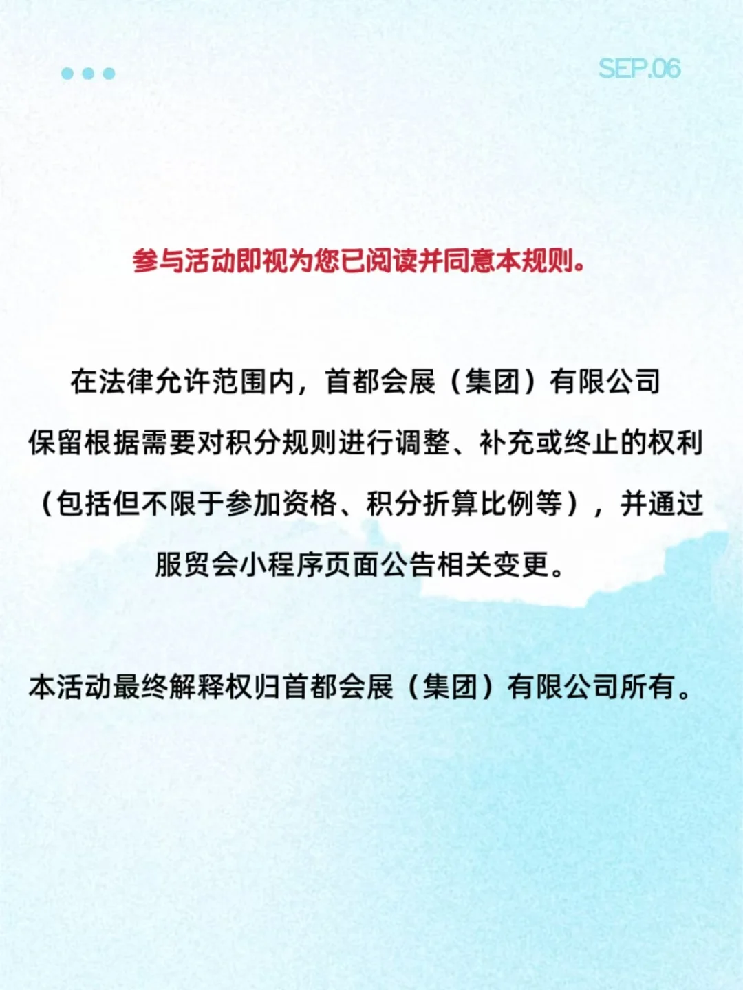服贸会打卡攻略｜限量好礼，先到先得！