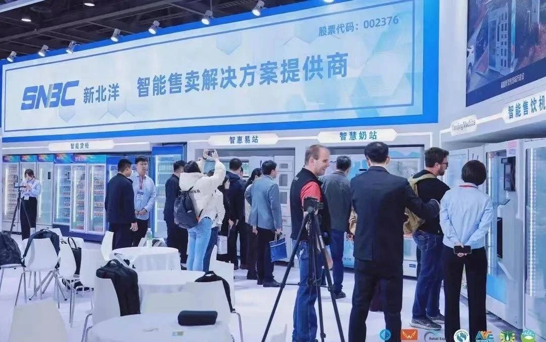 2026中国无人售货系统展览会展会资料
