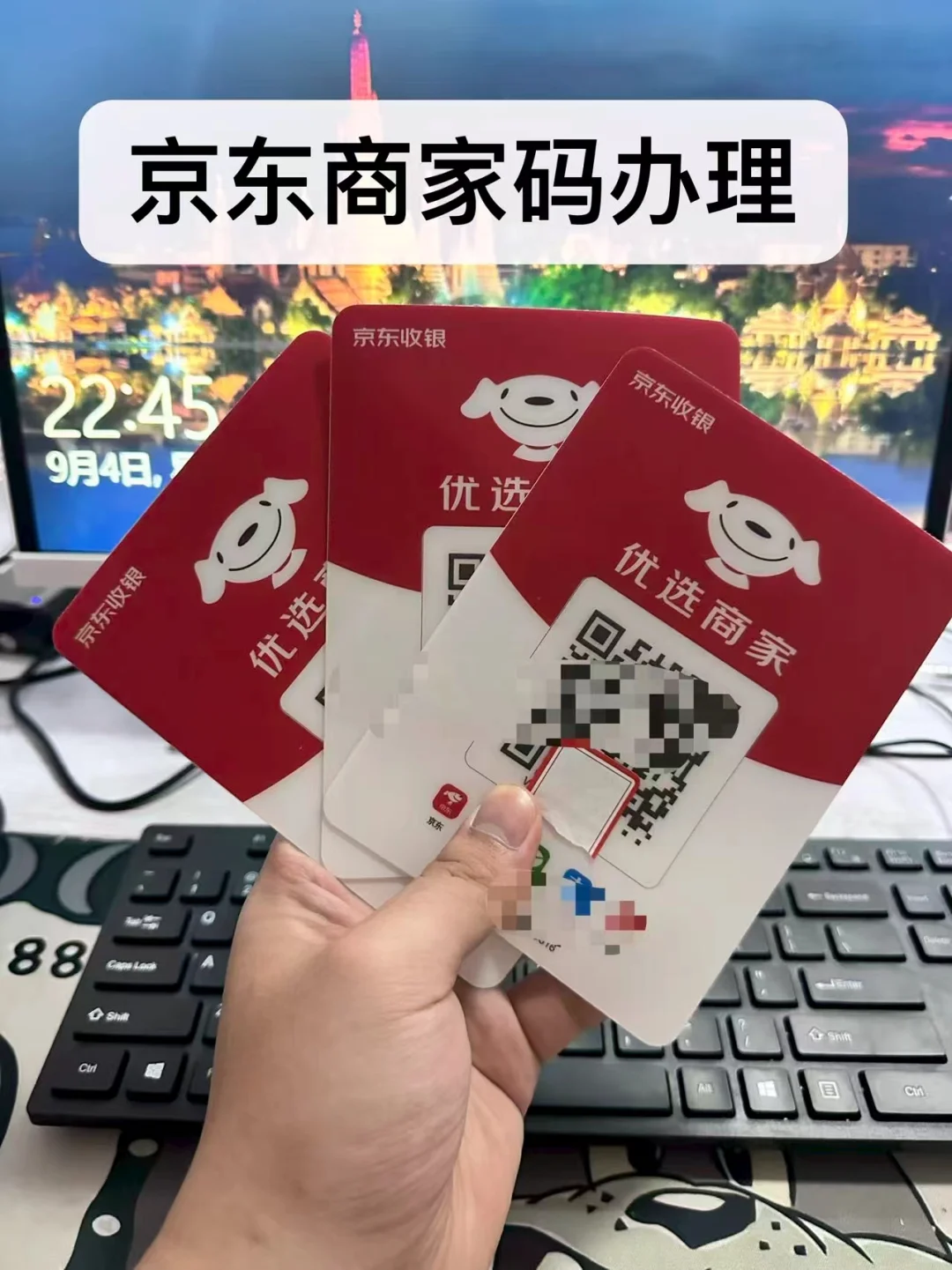 开店必看！京东收款码真的香到我了✨