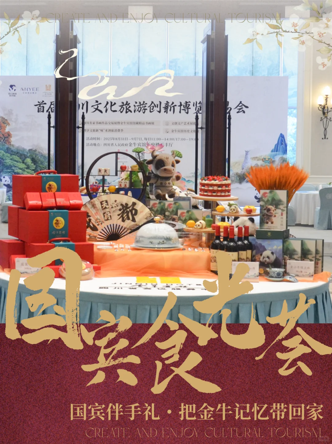 金牛宾馆国宾食光荟免费体验招募啦