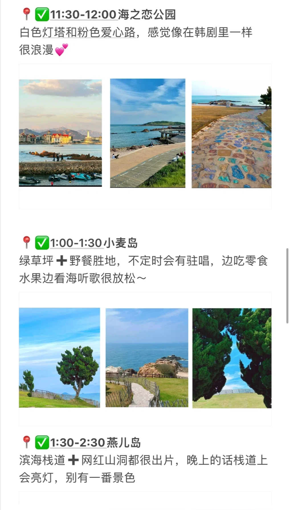 9-10月份计划去青岛的姐妹们别再带这些了。